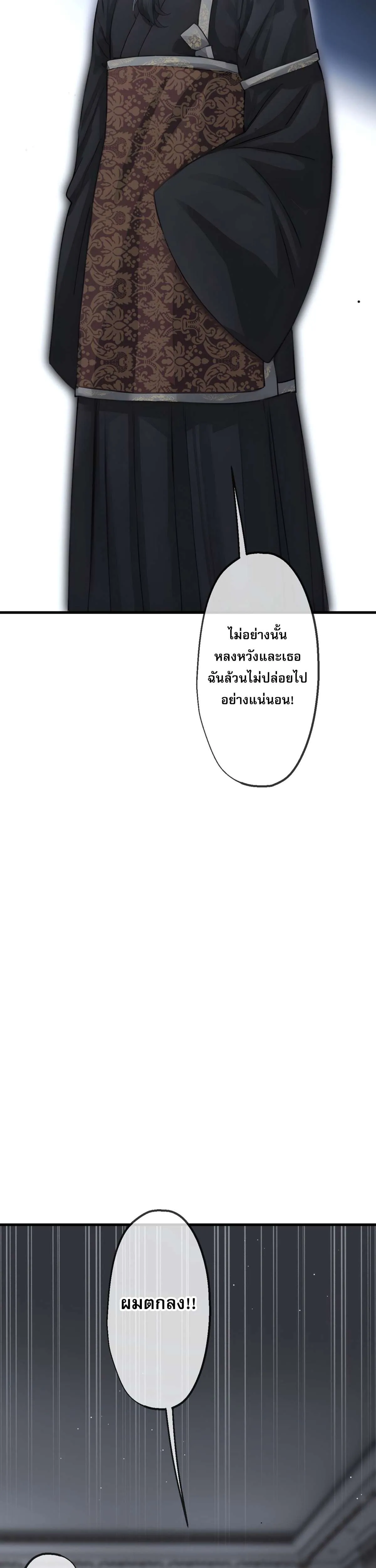 The Most Amazing Doctor ยอดหมอเหนือภพ ตอนที่ 53 หน้า 28