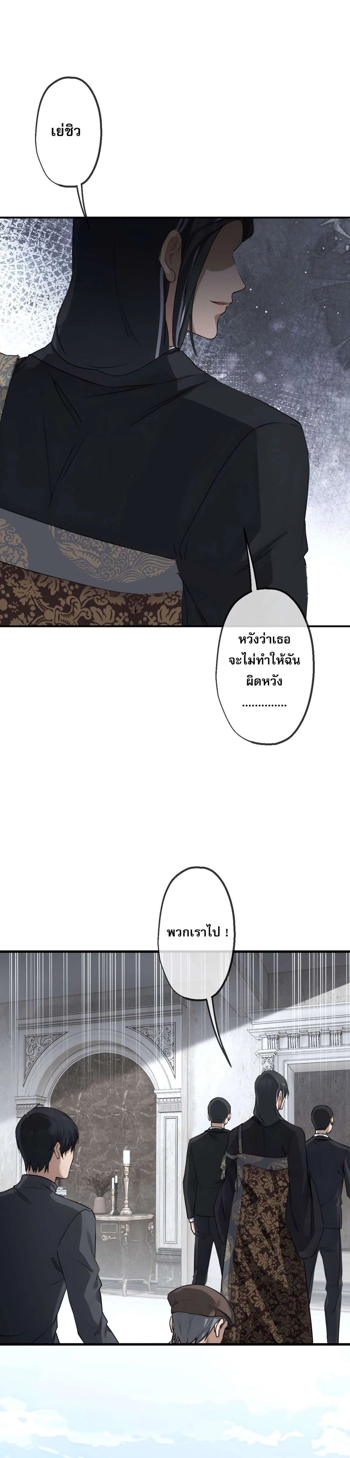 The Most Amazing Doctor ยอดหมอเหนือภพ ตอนที่ 54 หน้า 1