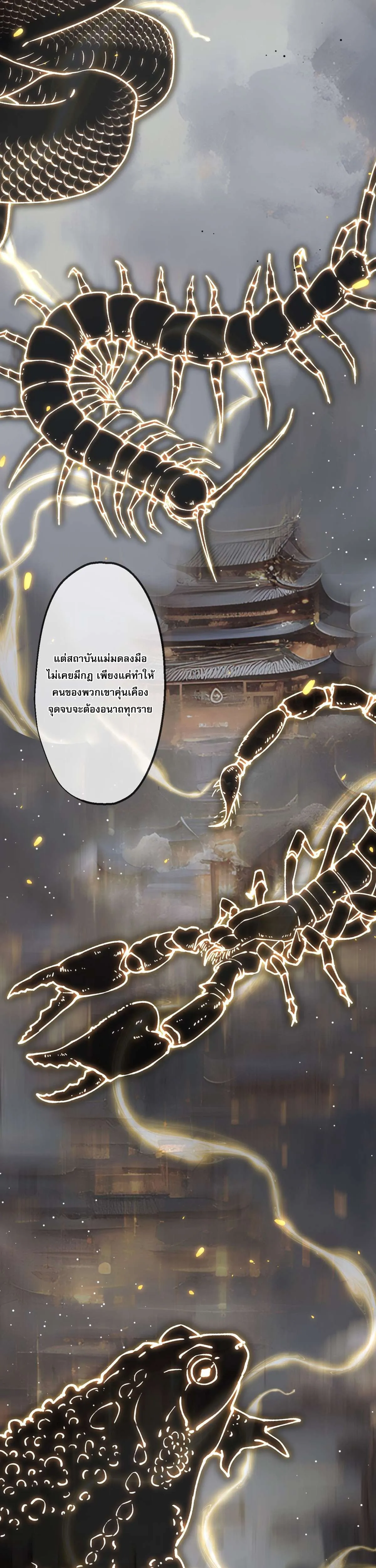 The Most Amazing Doctor ยอดหมอเหนือภพ ตอนที่ 55 หน้า 11