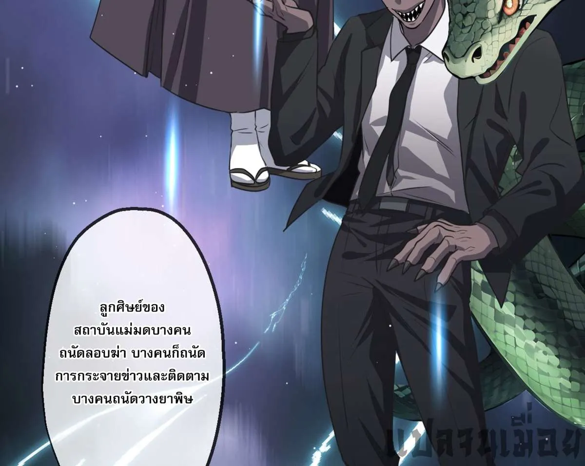 The Most Amazing Doctor ยอดหมอเหนือภพ ตอนที่ 55 หน้า 17