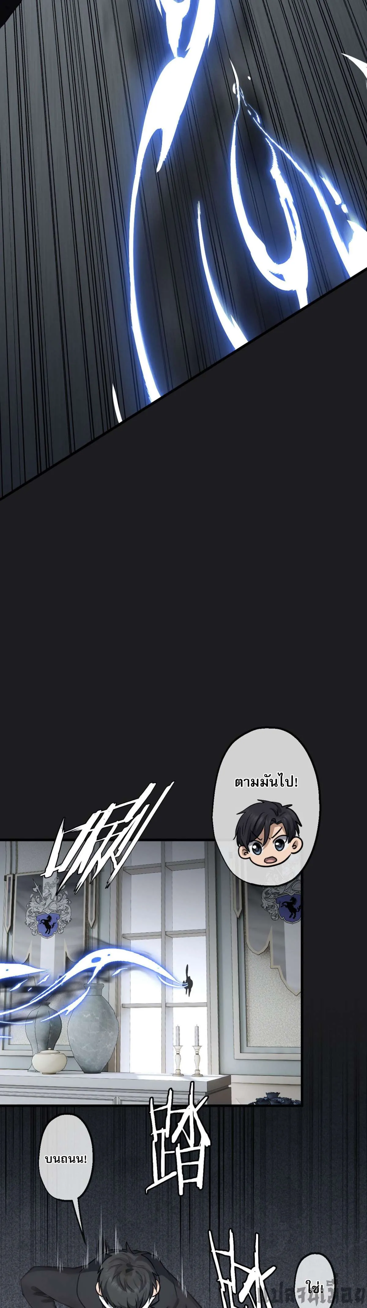 The Most Amazing Doctor ยอดหมอเหนือภพ ตอนที่ 56 หน้า 2