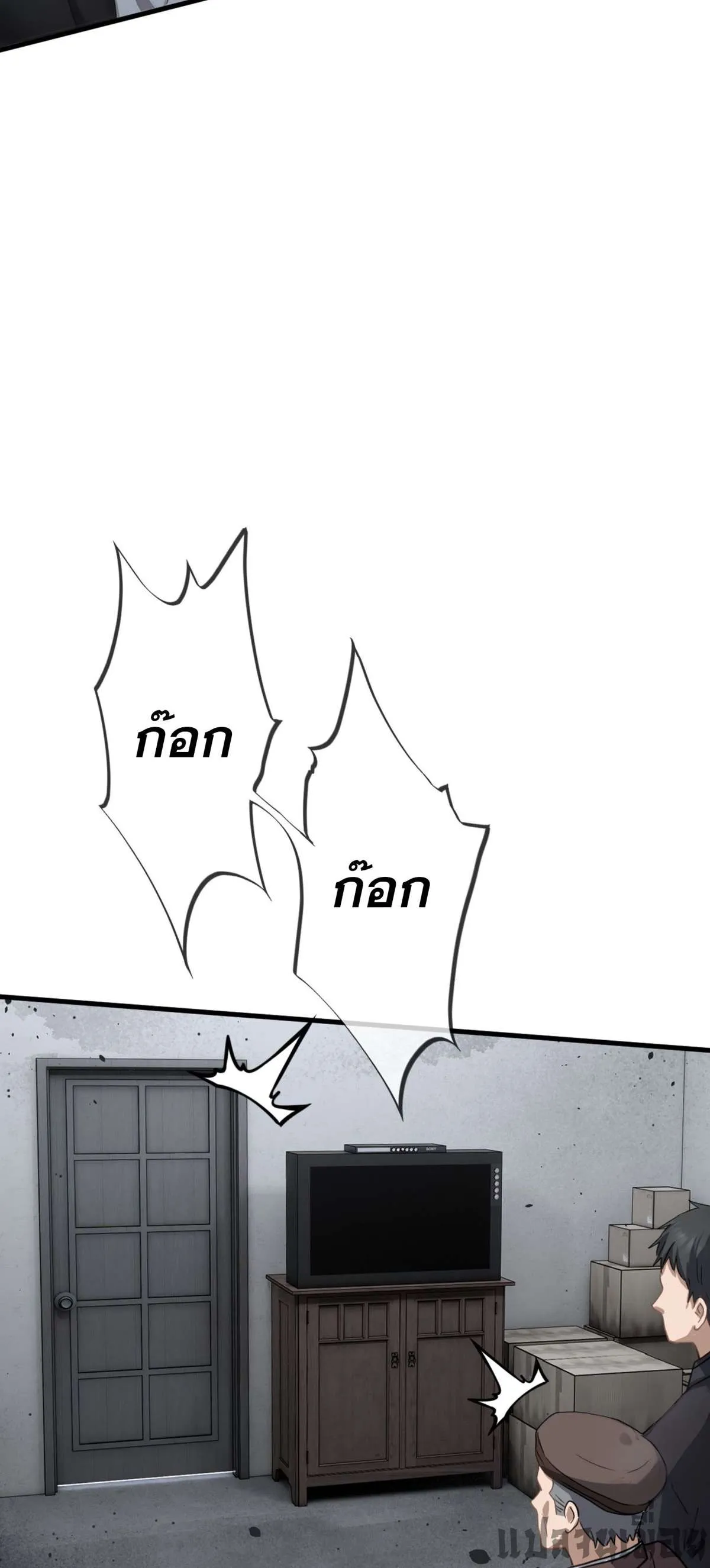 The Most Amazing Doctor ยอดหมอเหนือภพ ตอนที่ 56 หน้า 9