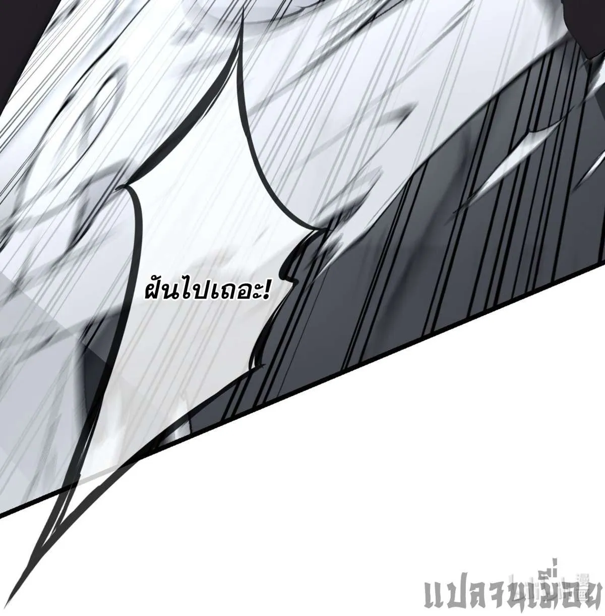 The Most Amazing Doctor ยอดหมอเหนือภพ ตอนที่ 57 หน้า 27