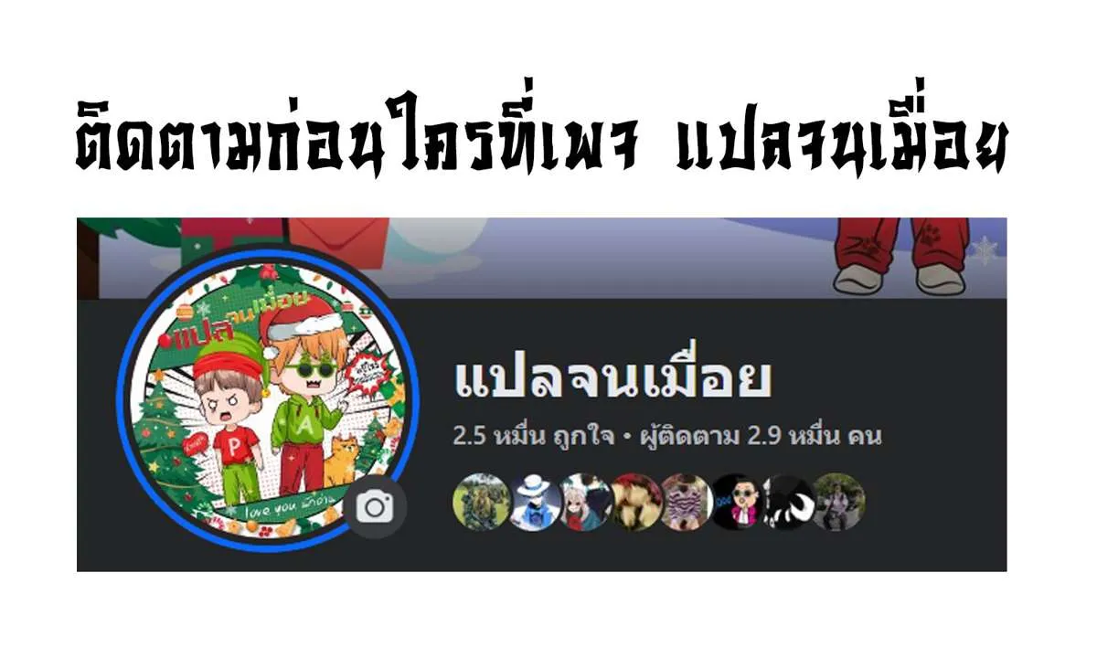 The Most Amazing Doctor ยอดหมอเหนือภพ ตอนที่ 57 หน้า 28
