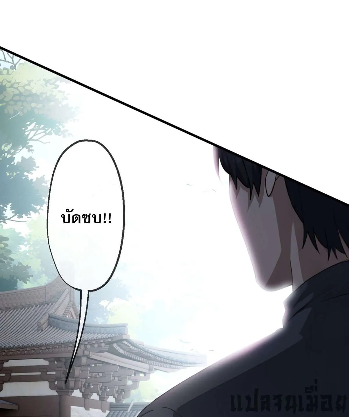 The Most Amazing Doctor ยอดหมอเหนือภพ ตอนที่ 59 หน้า 26