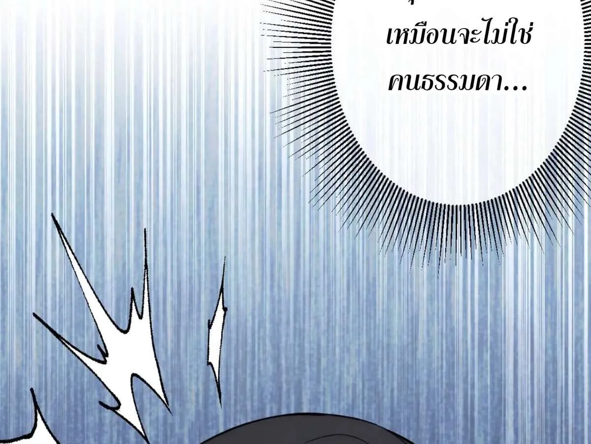 The Most Amazing Doctor ยอดหมอเหนือภพ ตอนที่ 6 หน้า 12