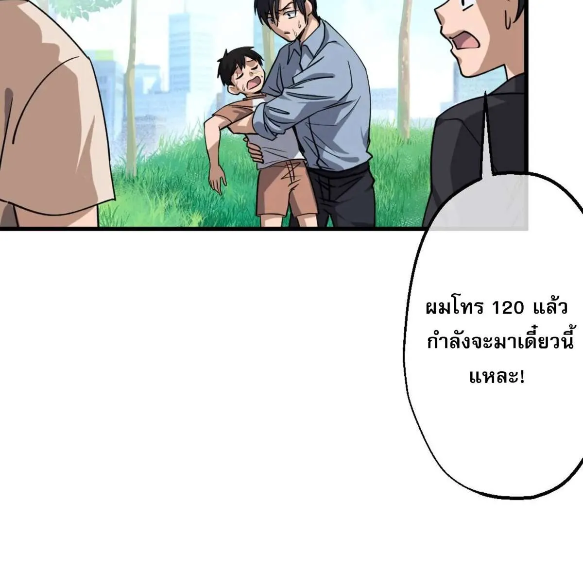 The Most Amazing Doctor ยอดหมอเหนือภพ ตอนที่ 6 หน้า 2