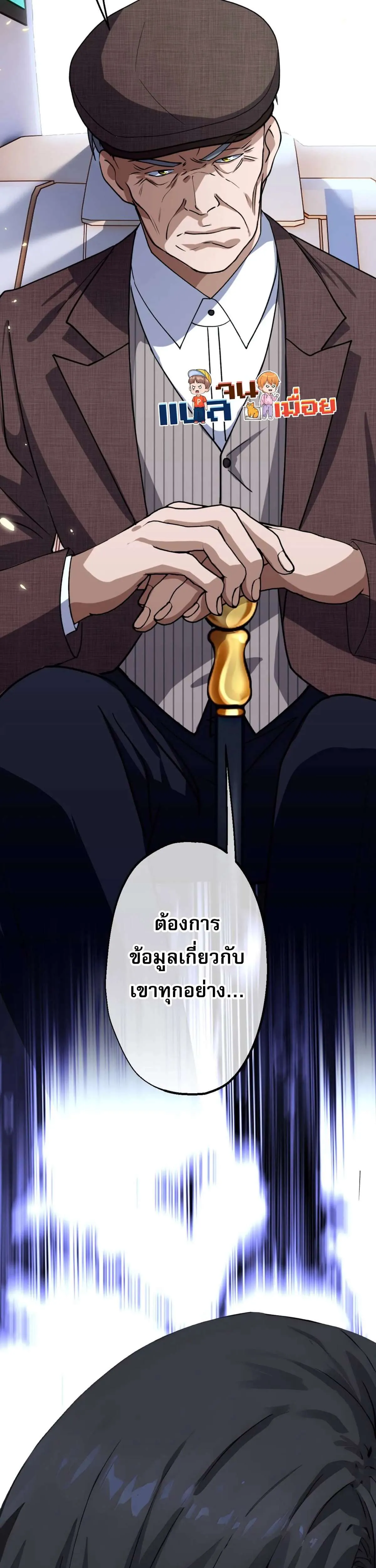 The Most Amazing Doctor ยอดหมอเหนือภพ ตอนที่ 6 หน้า 23