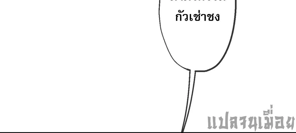 The Most Amazing Doctor ยอดหมอเหนือภพ ตอนที่ 62 หน้า 25