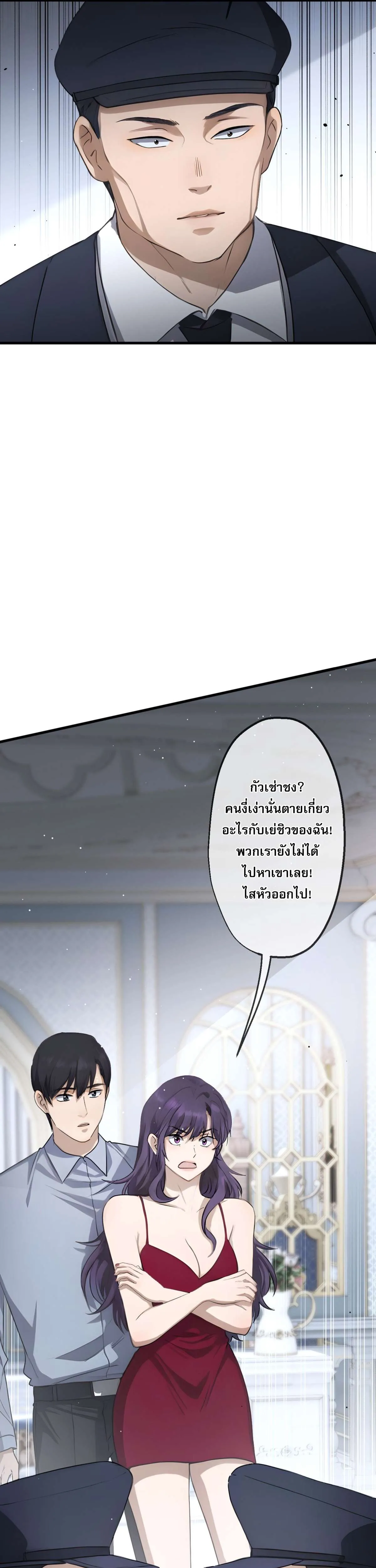 The Most Amazing Doctor ยอดหมอเหนือภพ ตอนที่ 62 หน้า 26