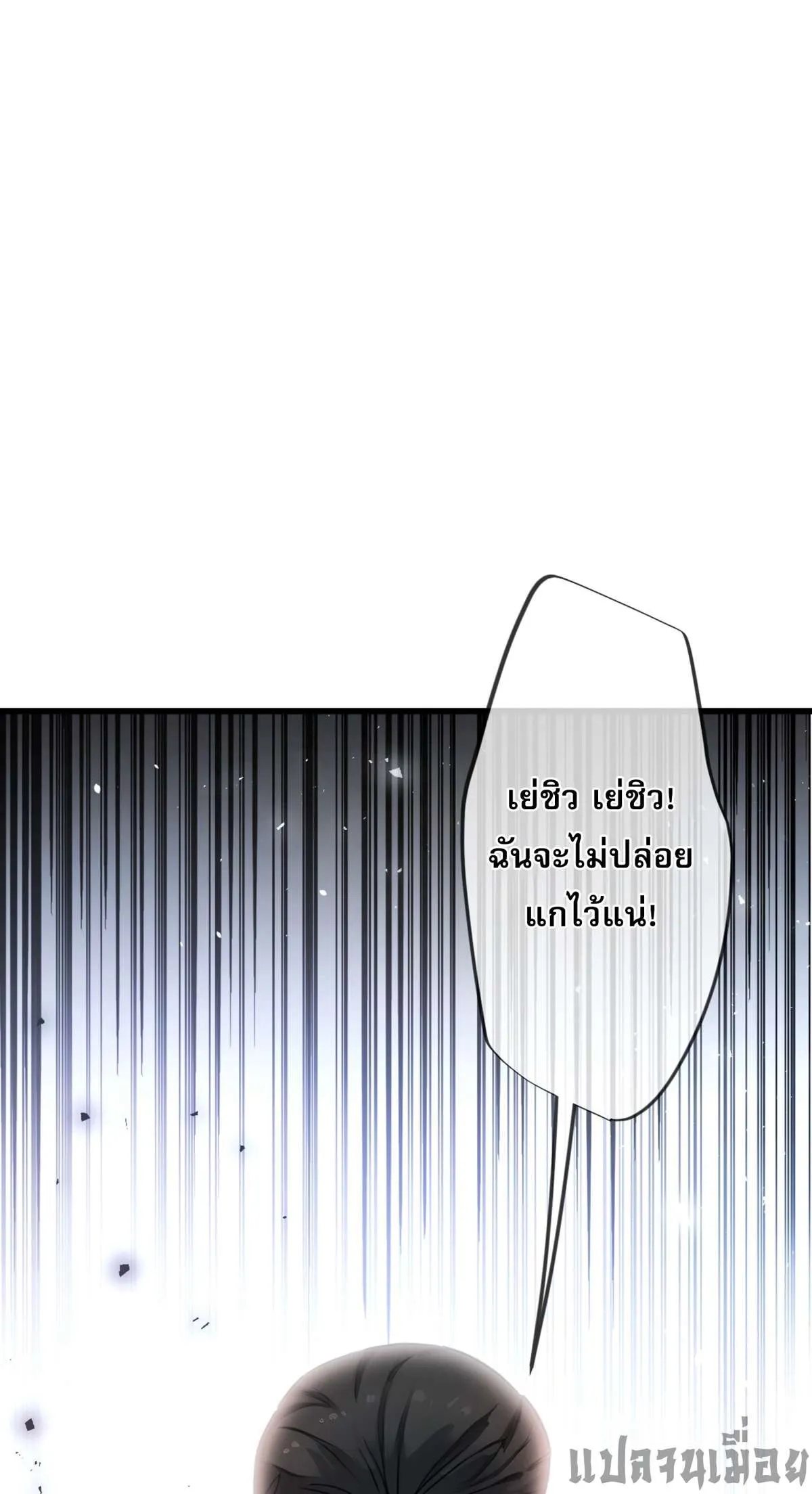 The Most Amazing Doctor ยอดหมอเหนือภพ ตอนที่ 63 หน้า 18