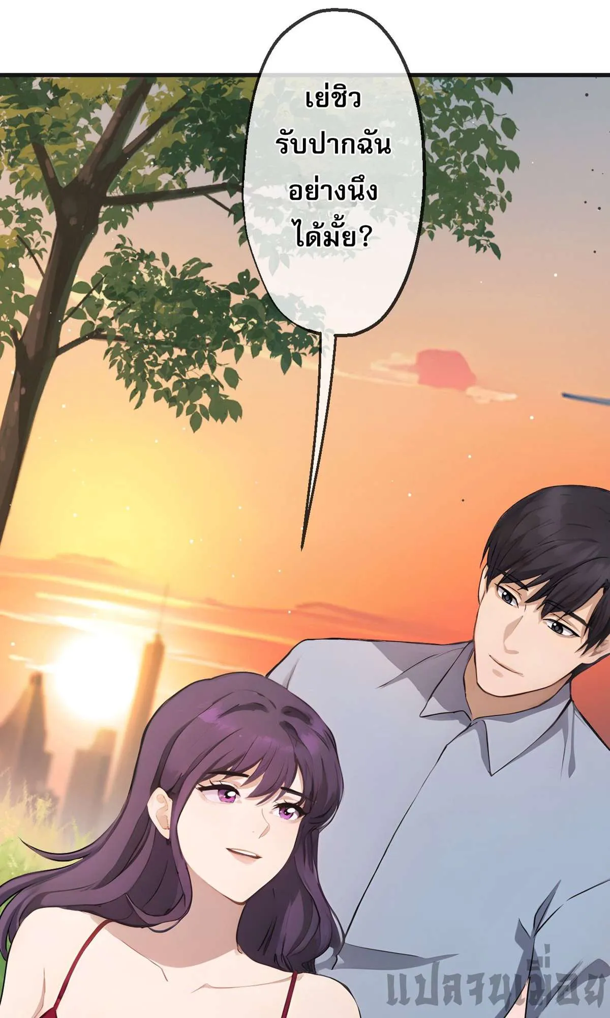 The Most Amazing Doctor ยอดหมอเหนือภพ ตอนที่ 64 หน้า 24