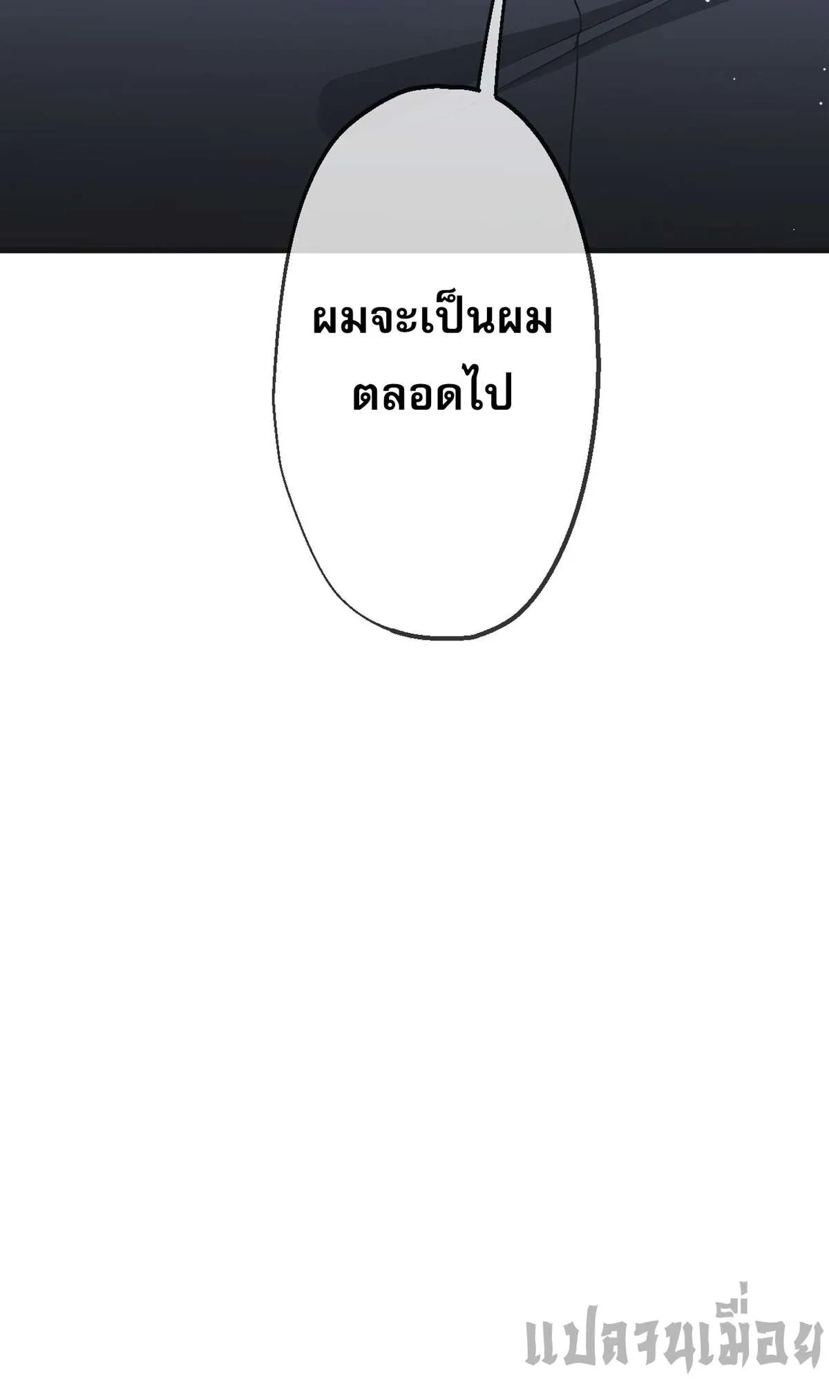 The Most Amazing Doctor ยอดหมอเหนือภพ ตอนที่ 64 หน้า 27