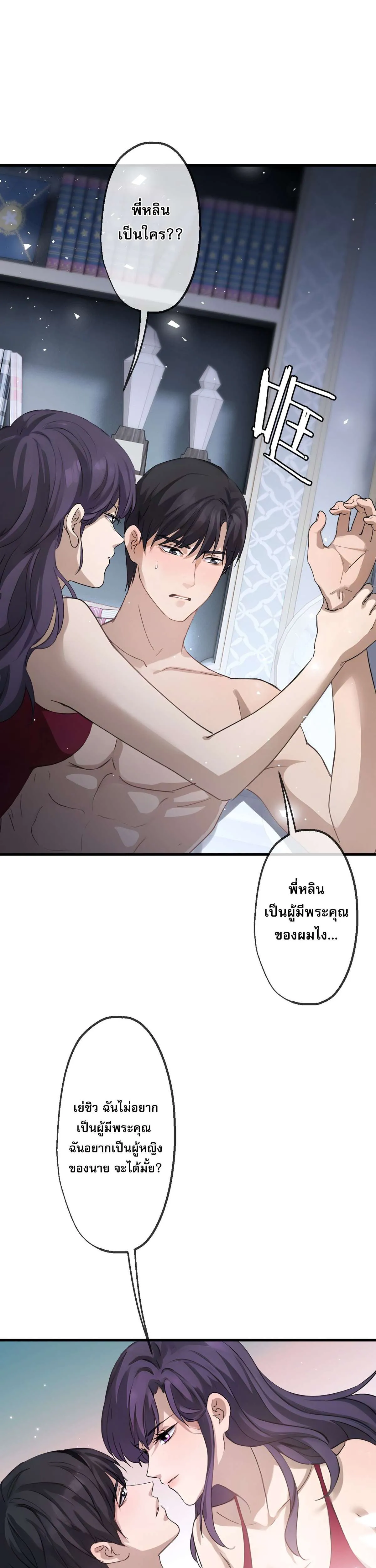 The Most Amazing Doctor ยอดหมอเหนือภพ ตอนที่ 66 หน้า 1