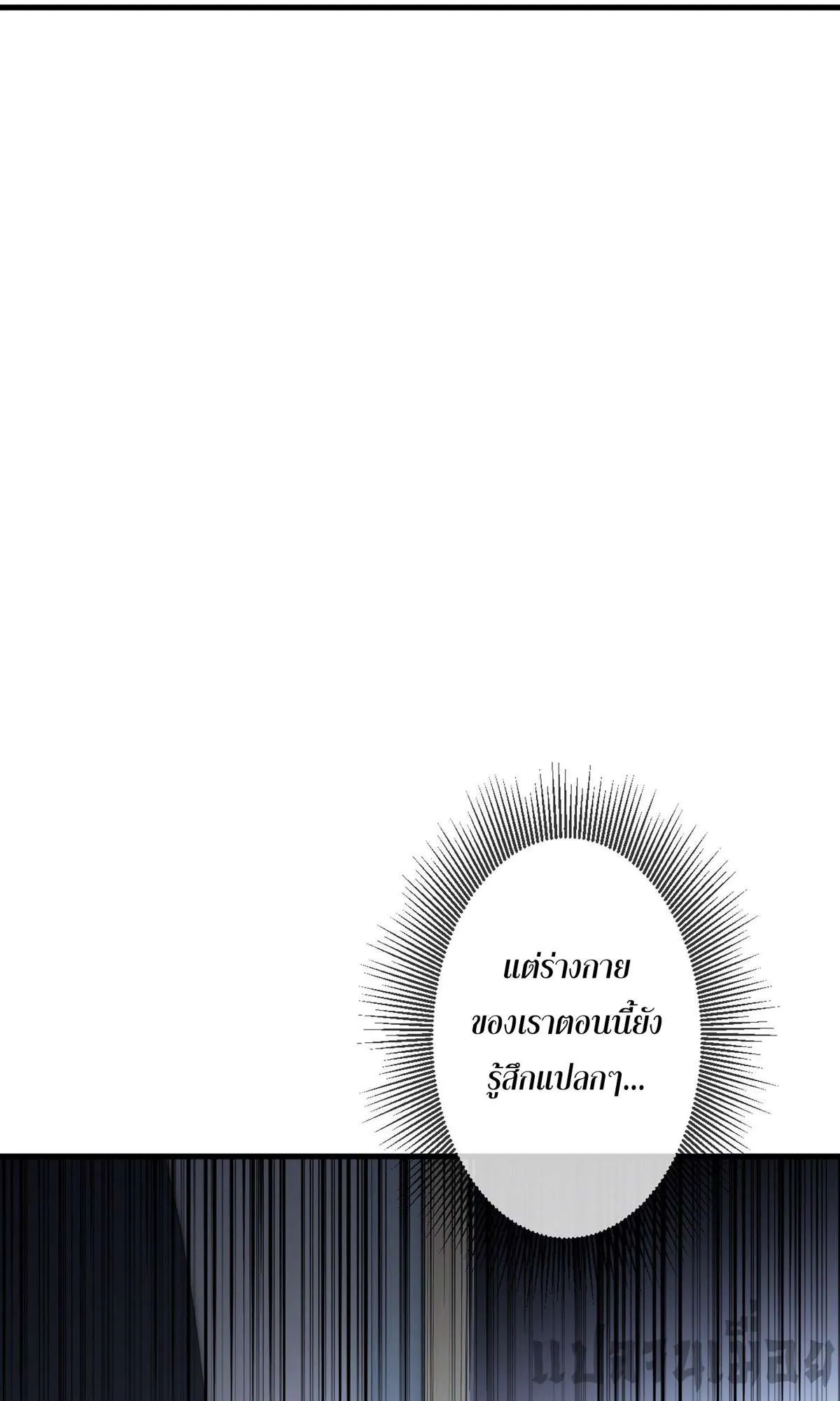 The Most Amazing Doctor ยอดหมอเหนือภพ ตอนที่ 66 หน้า 30