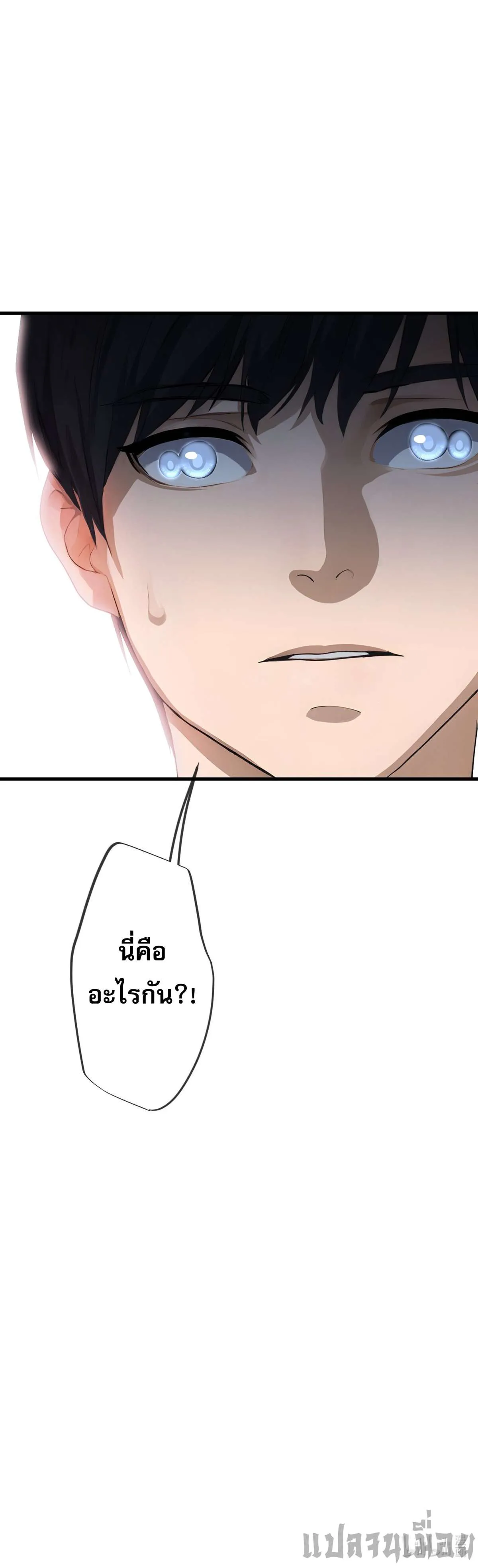 The Most Amazing Doctor ยอดหมอเหนือภพ ตอนที่ 66 หน้า 32