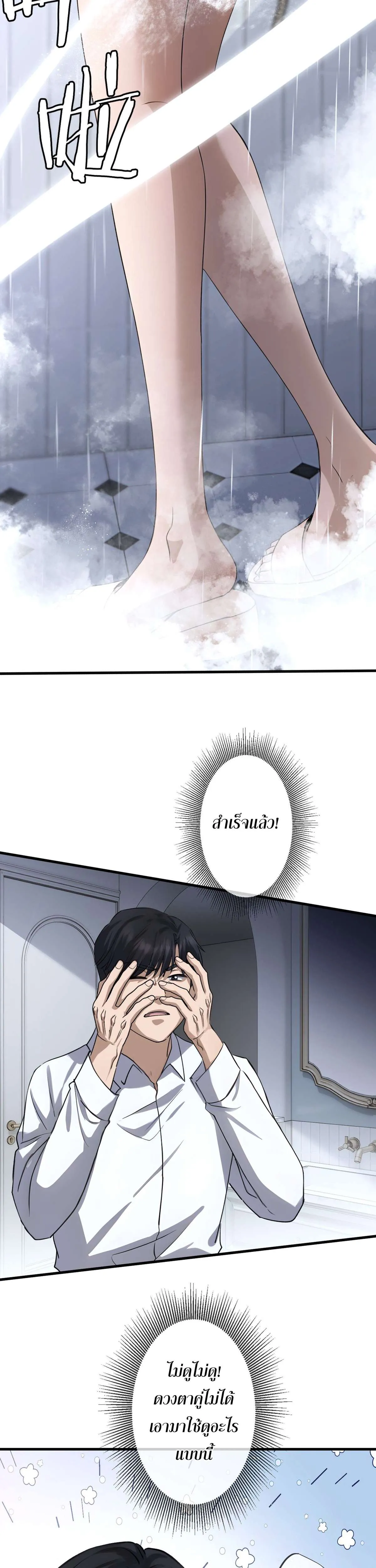 The Most Amazing Doctor ยอดหมอเหนือภพ ตอนที่ 67 หน้า 10