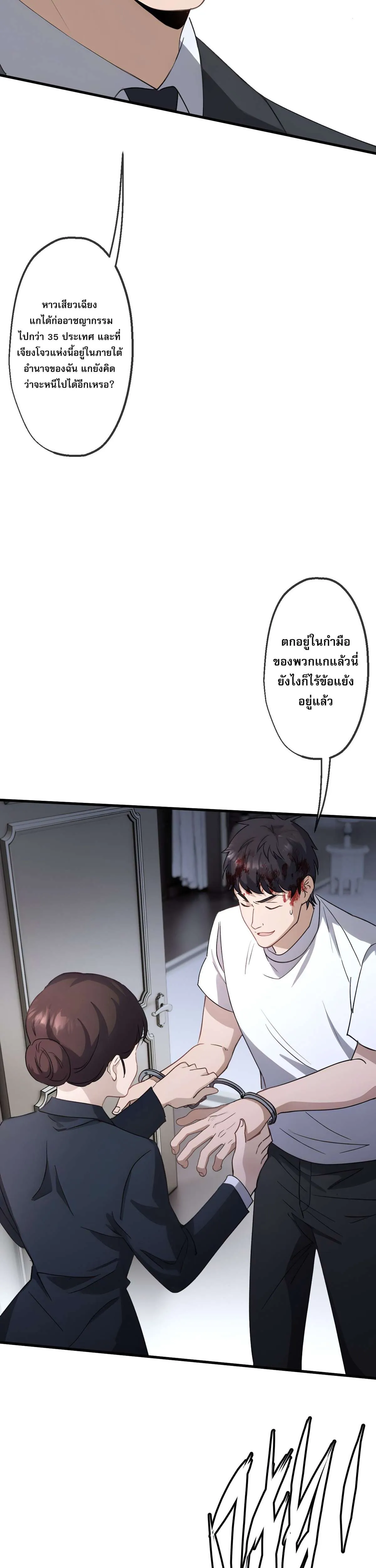 The Most Amazing Doctor ยอดหมอเหนือภพ ตอนที่ 68 หน้า 13