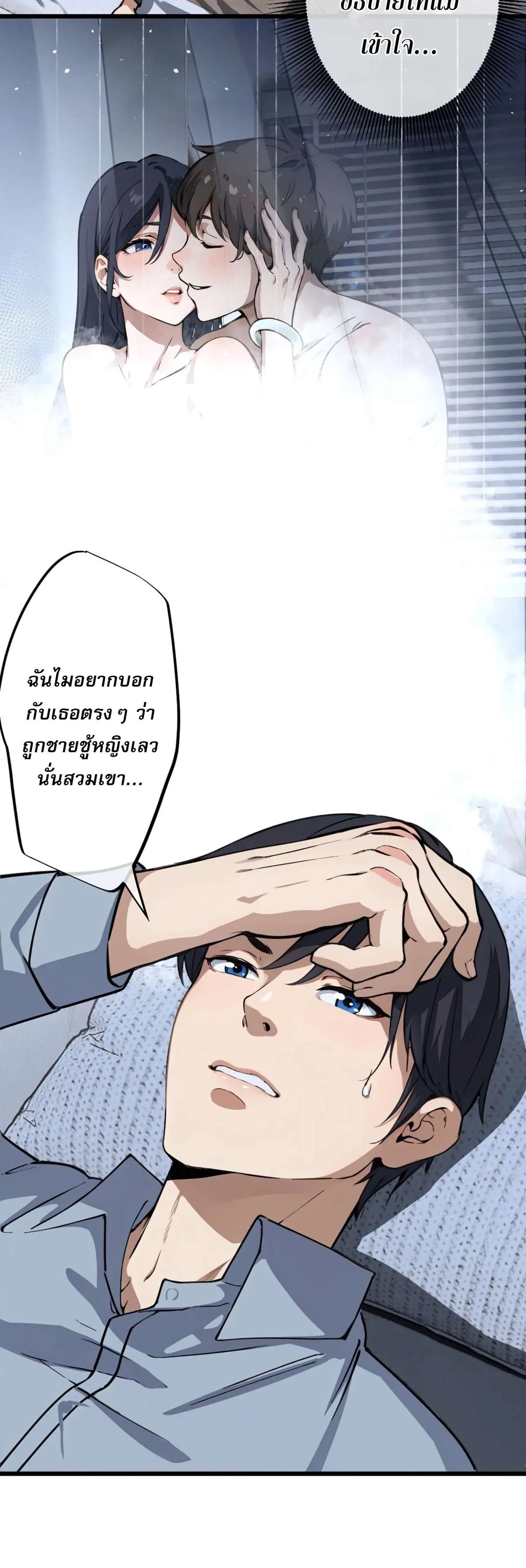 The Most Amazing Doctor ยอดหมอเหนือภพ ตอนที่ 7 หน้า 15