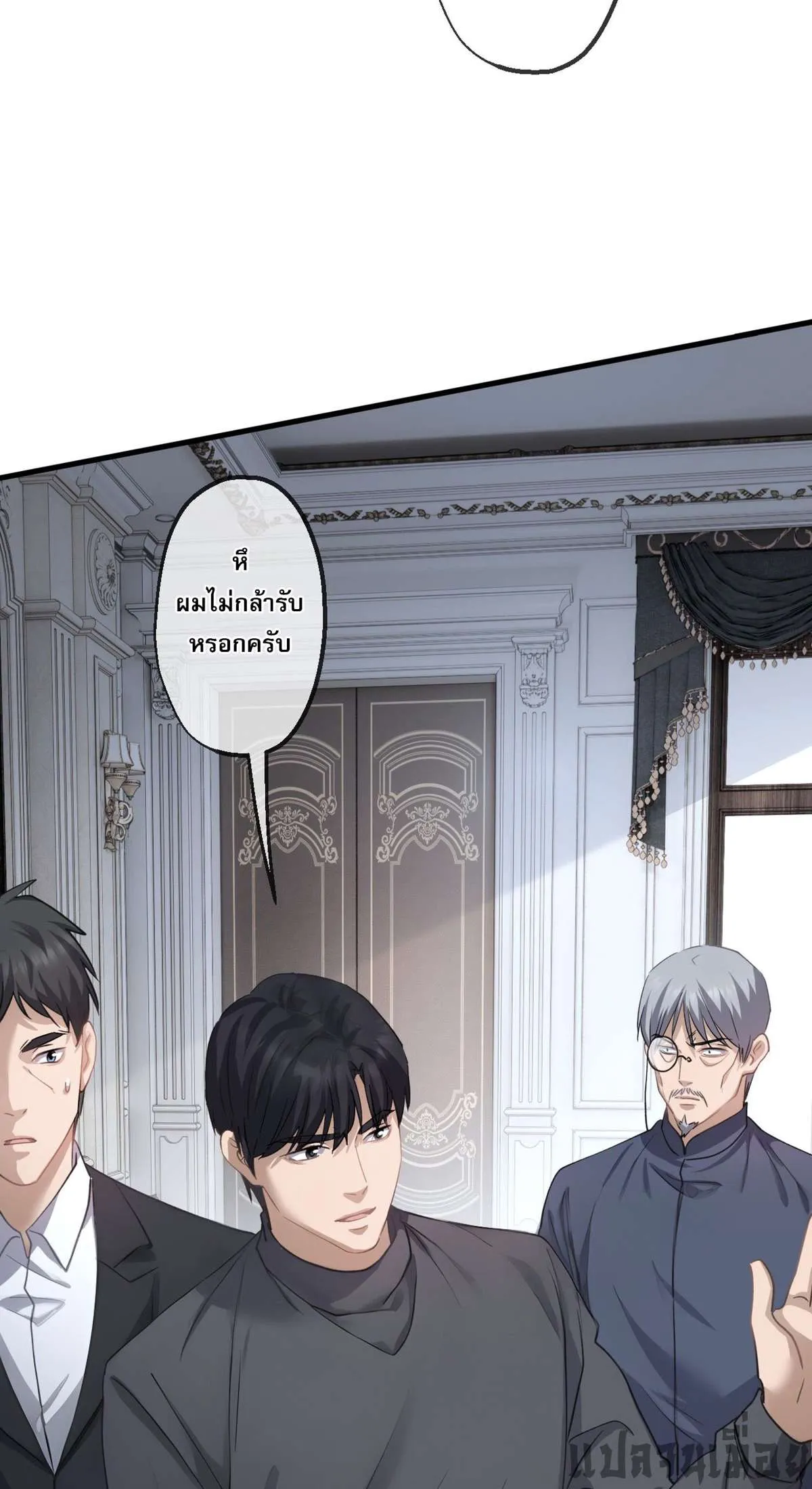 The Most Amazing Doctor ยอดหมอเหนือภพ ตอนที่ 70 หน้า 12