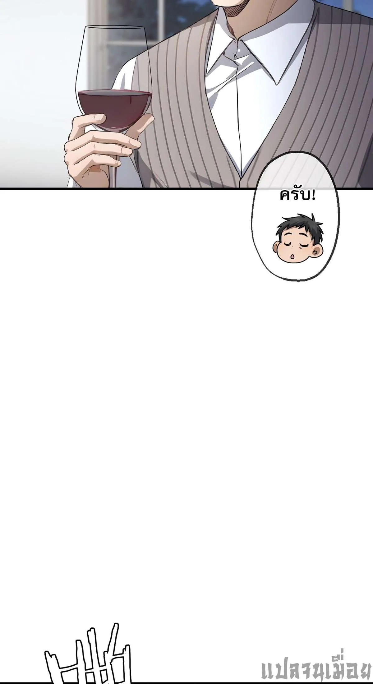 The Most Amazing Doctor ยอดหมอเหนือภพ ตอนที่ 73 หน้า 16