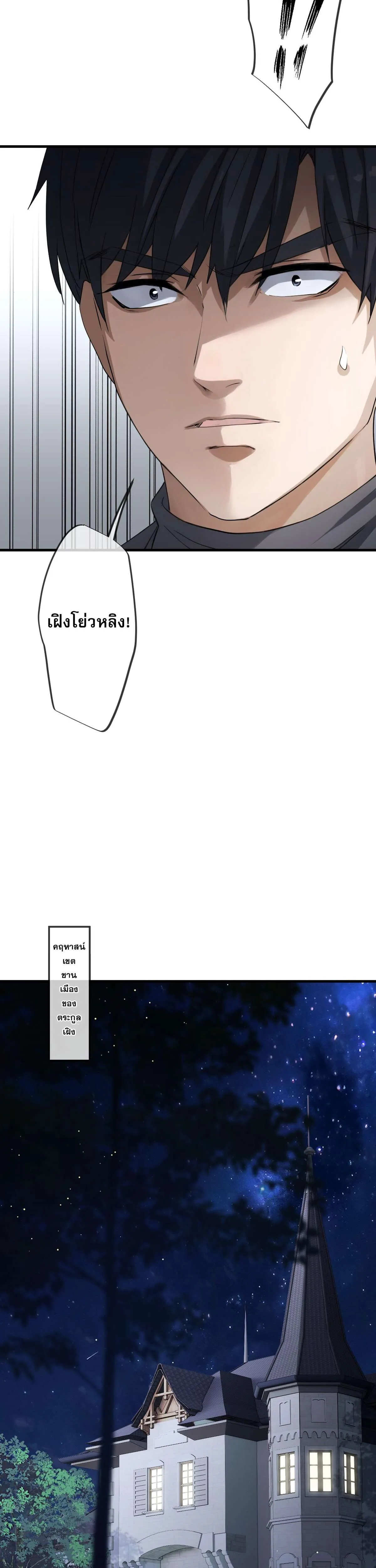 The Most Amazing Doctor ยอดหมอเหนือภพ ตอนที่ 74 หน้า 13