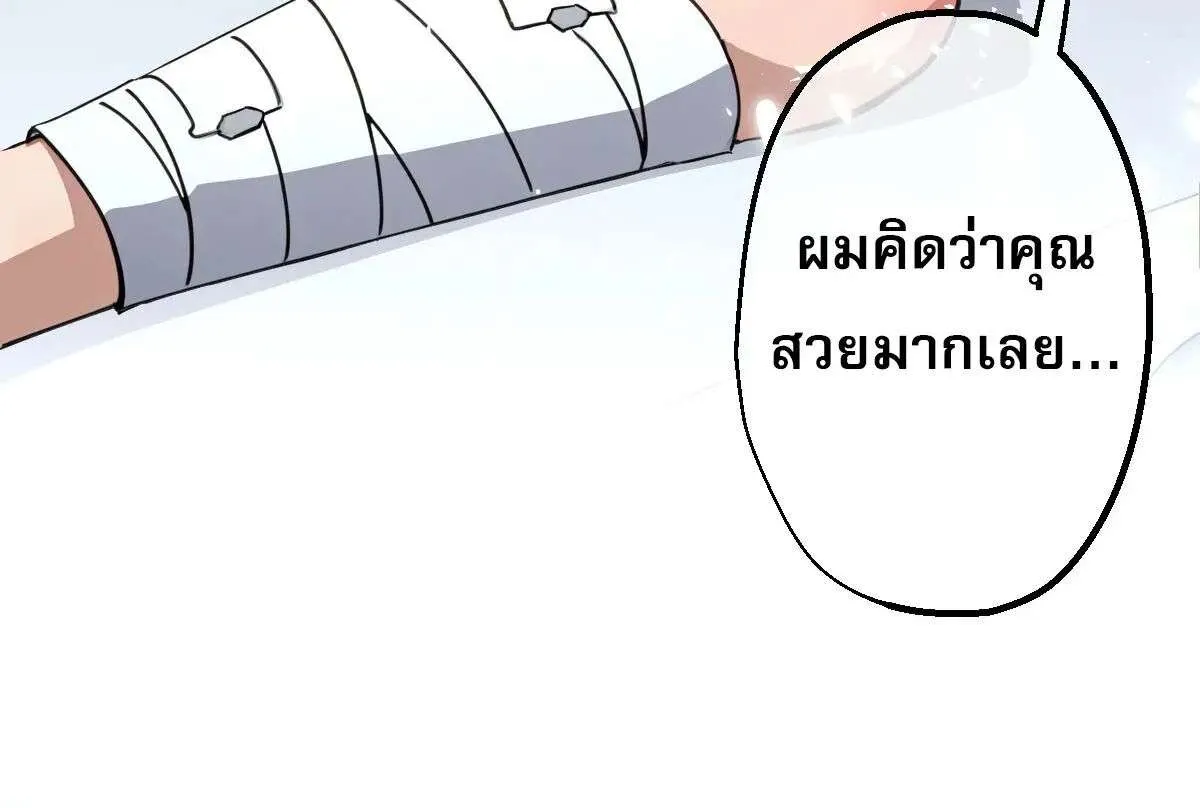 The Most Amazing Doctor ยอดหมอเหนือภพ ตอนที่ 8 หน้า 8