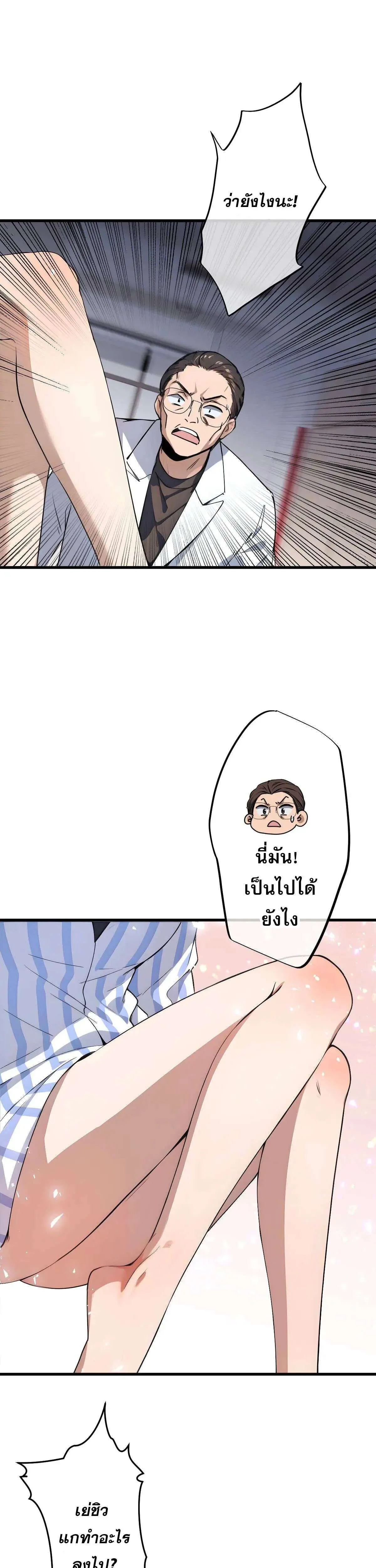 The Most Amazing Doctor ยอดหมอเหนือภพ ตอนที่ 9 หน้า 15