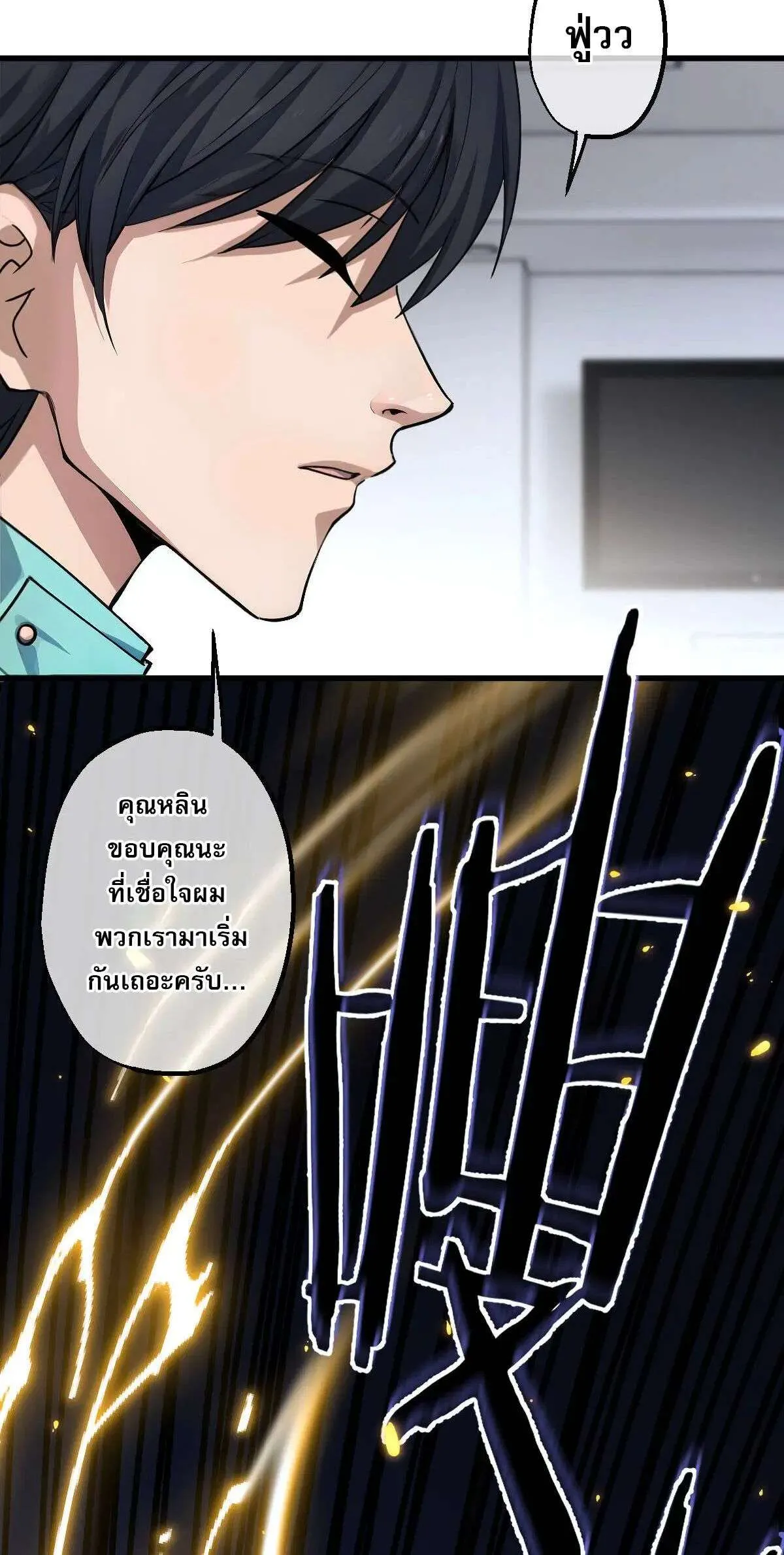 The Most Amazing Doctor ยอดหมอเหนือภพ ตอนที่ 9 หน้า 8