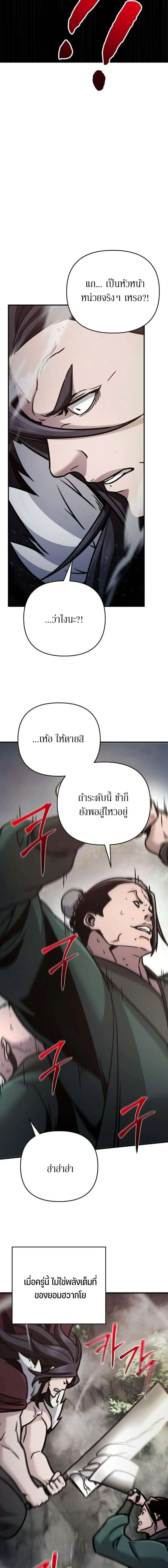 The Mysterious World’s Greatest Martial Artist Little Prince เจ้าชายน้อย ศิลปินศิลปะการต่อสู้ที่ยิ่งใหญ่ที่สุดในโลกลึกลับ ตอนที่ 108 หน้า 16