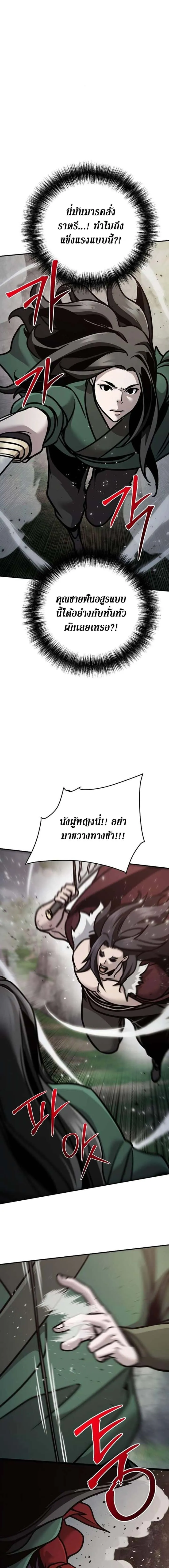 The Mysterious World’s Greatest Martial Artist Little Prince เจ้าชายน้อย ศิลปินศิลปะการต่อสู้ที่ยิ่งใหญ่ที่สุดในโลกลึกลับ ตอนที่ 108 หน้า 20