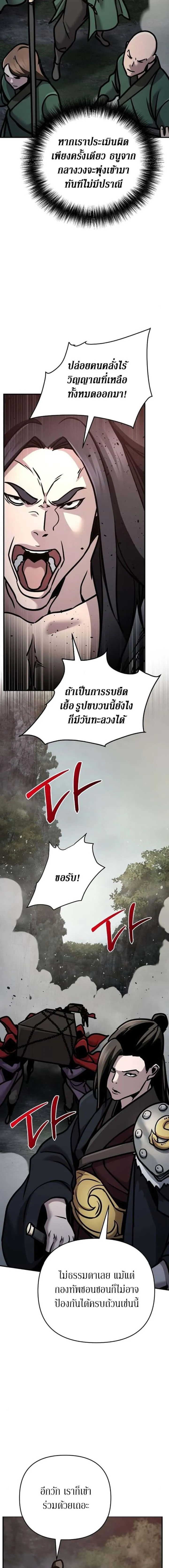 The Mysterious World’s Greatest Martial Artist Little Prince เจ้าชายน้อย ศิลปินศิลปะการต่อสู้ที่ยิ่งใหญ่ที่สุดในโลกลึกลับ ตอนที่ 108 หน้า 23
