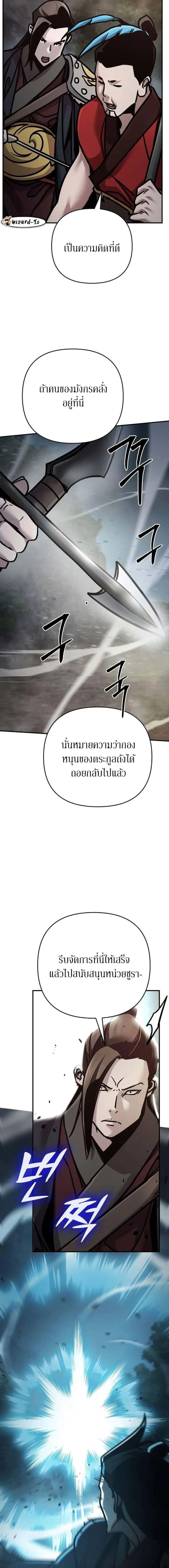 The Mysterious World’s Greatest Martial Artist Little Prince เจ้าชายน้อย ศิลปินศิลปะการต่อสู้ที่ยิ่งใหญ่ที่สุดในโลกลึกลับ ตอนที่ 108 หน้า 24