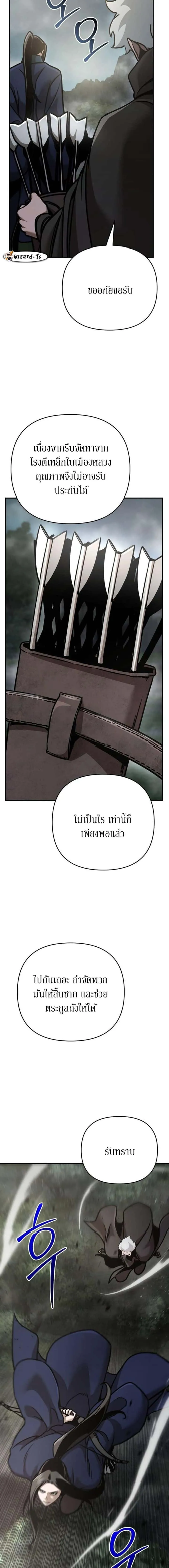The Mysterious World’s Greatest Martial Artist Little Prince เจ้าชายน้อย ศิลปินศิลปะการต่อสู้ที่ยิ่งใหญ่ที่สุดในโลกลึกลับ ตอนที่ 108 หน้า 3