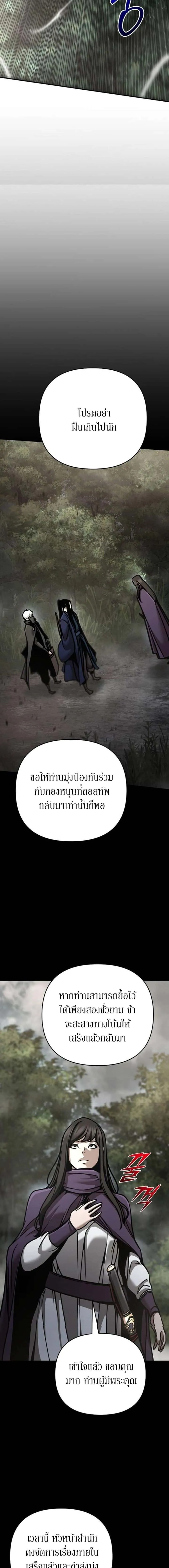 The Mysterious World’s Greatest Martial Artist Little Prince เจ้าชายน้อย ศิลปินศิลปะการต่อสู้ที่ยิ่งใหญ่ที่สุดในโลกลึกลับ ตอนที่ 108 หน้า 4