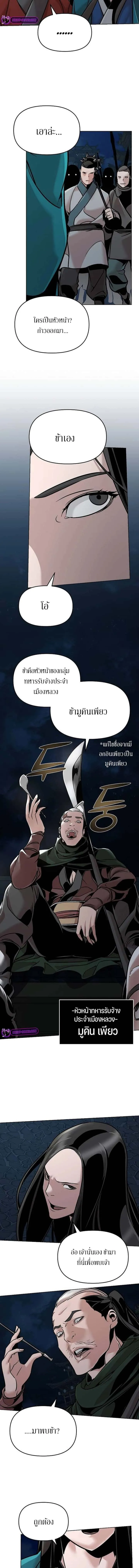 The Mysterious World’s Greatest Martial Artist Little Prince เจ้าชายน้อย ศิลปินศิลปะการต่อสู้ที่ยิ่งใหญ่ที่สุดในโลกลึกลับ ตอนที่ 11 หน้า 14