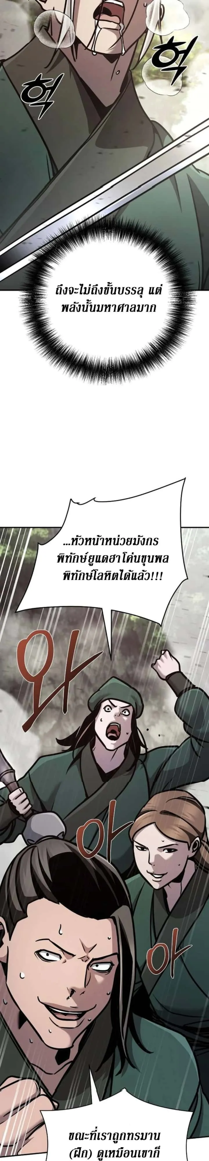 The Mysterious World’s Greatest Martial Artist Little Prince เจ้าชายน้อย ศิลปินศิลปะการต่อสู้ที่ยิ่งใหญ่ที่สุดในโลกลึกลับ ตอนที่ 110 หน้า 5