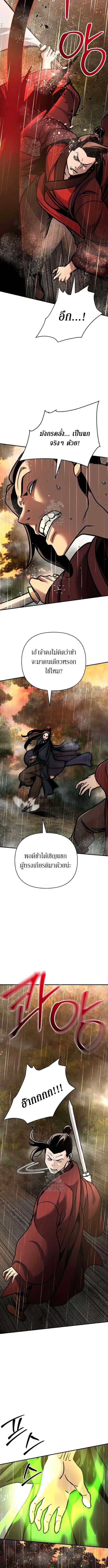 The Mysterious World’s Greatest Martial Artist Little Prince เจ้าชายน้อย ศิลปินศิลปะการต่อสู้ที่ยิ่งใหญ่ที่สุดในโลกลึกลับ ตอนที่ 113 หน้า 15