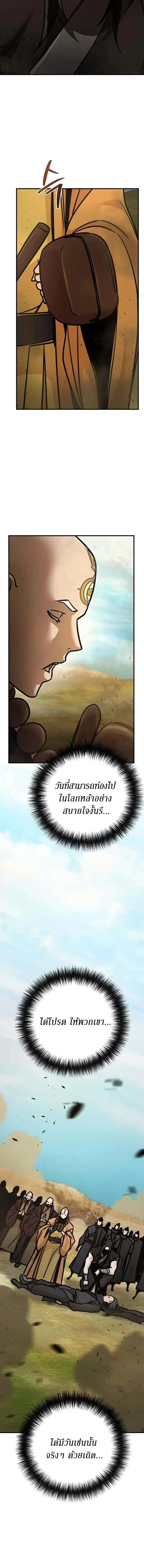 The Mysterious World’s Greatest Martial Artist Little Prince เจ้าชายน้อย ศิลปินศิลปะการต่อสู้ที่ยิ่งใหญ่ที่สุดในโลกลึกลับ ตอนที่ 114 หน้า 14