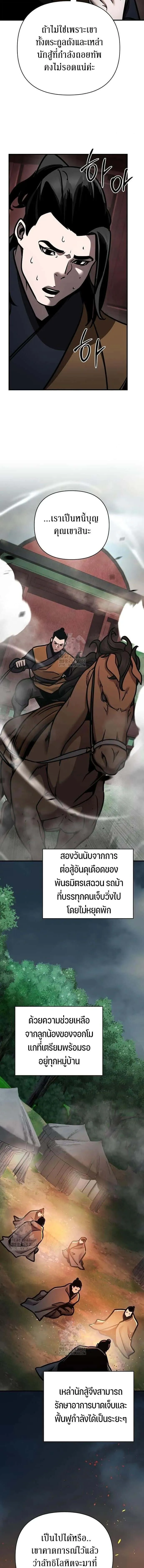 The Mysterious World’s Greatest Martial Artist Little Prince เจ้าชายน้อย ศิลปินศิลปะการต่อสู้ที่ยิ่งใหญ่ที่สุดในโลกลึกลับ ตอนที่ 114 หน้า 17