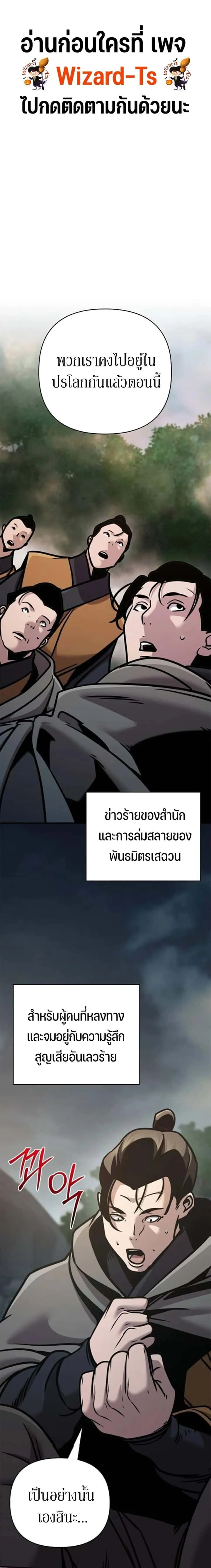 The Mysterious World’s Greatest Martial Artist Little Prince เจ้าชายน้อย ศิลปินศิลปะการต่อสู้ที่ยิ่งใหญ่ที่สุดในโลกลึกลับ ตอนที่ 115 หน้า 1