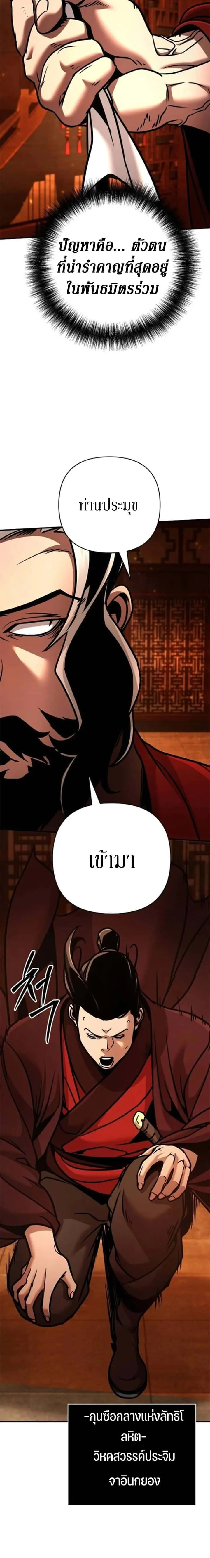 The Mysterious World’s Greatest Martial Artist Little Prince เจ้าชายน้อย ศิลปินศิลปะการต่อสู้ที่ยิ่งใหญ่ที่สุดในโลกลึกลับ ตอนที่ 115 หน้า 13