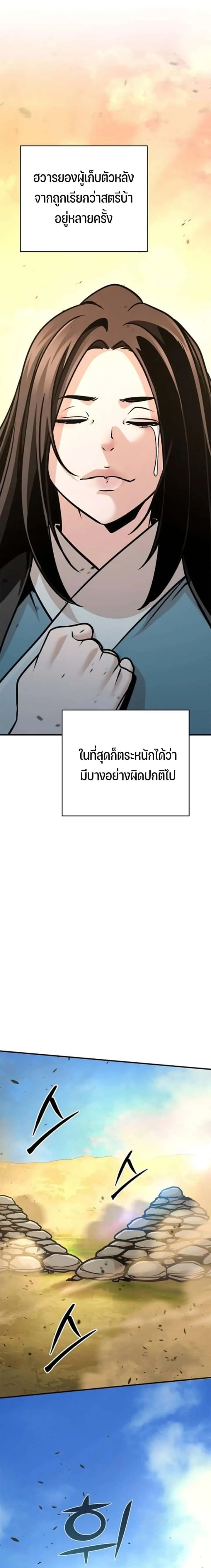 The Mysterious World’s Greatest Martial Artist Little Prince เจ้าชายน้อย ศิลปินศิลปะการต่อสู้ที่ยิ่งใหญ่ที่สุดในโลกลึกลับ ตอนที่ 115 หน้า 3