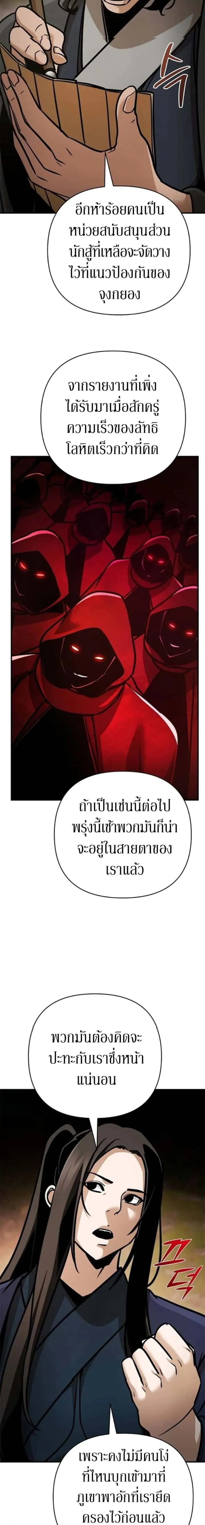 The Mysterious World’s Greatest Martial Artist Little Prince เจ้าชายน้อย ศิลปินศิลปะการต่อสู้ที่ยิ่งใหญ่ที่สุดในโลกลึกลับ ตอนที่ 116 หน้า 14