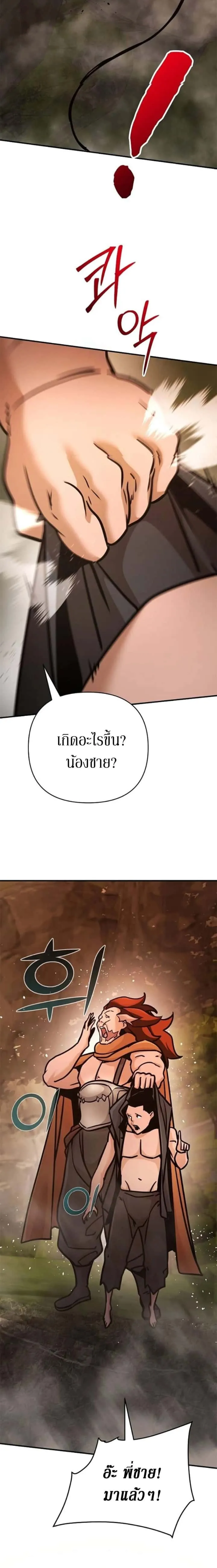 The Mysterious World’s Greatest Martial Artist Little Prince เจ้าชายน้อย ศิลปินศิลปะการต่อสู้ที่ยิ่งใหญ่ที่สุดในโลกลึกลับ ตอนที่ 116 หน้า 34