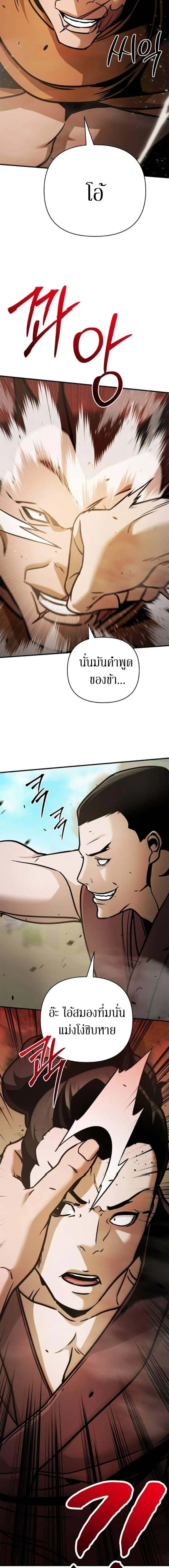 The Mysterious World’s Greatest Martial Artist Little Prince เจ้าชายน้อย ศิลปินศิลปะการต่อสู้ที่ยิ่งใหญ่ที่สุดในโลกลึกลับ ตอนที่ 117 หน้า 21