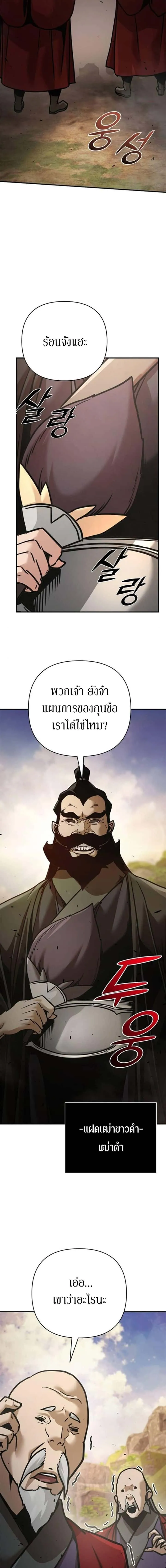The Mysterious World’s Greatest Martial Artist Little Prince เจ้าชายน้อย ศิลปินศิลปะการต่อสู้ที่ยิ่งใหญ่ที่สุดในโลกลึกลับ ตอนที่ 117 หน้า 7