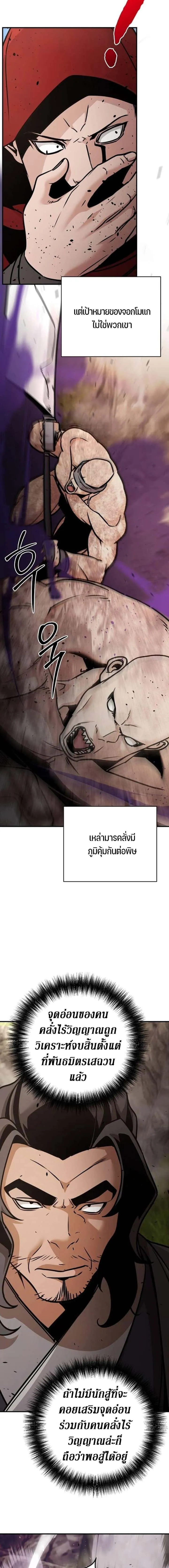 The Mysterious World’s Greatest Martial Artist Little Prince เจ้าชายน้อย ศิลปินศิลปะการต่อสู้ที่ยิ่งใหญ่ที่สุดในโลกลึกลับ ตอนที่ 118 หน้า 16