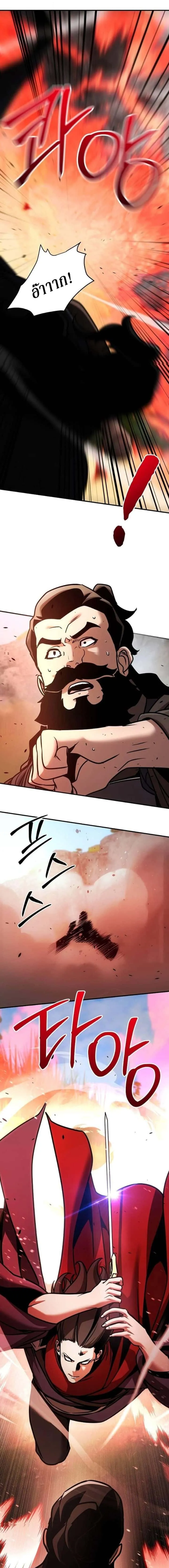 The Mysterious World’s Greatest Martial Artist Little Prince เจ้าชายน้อย ศิลปินศิลปะการต่อสู้ที่ยิ่งใหญ่ที่สุดในโลกลึกลับ ตอนที่ 118 หน้า 19