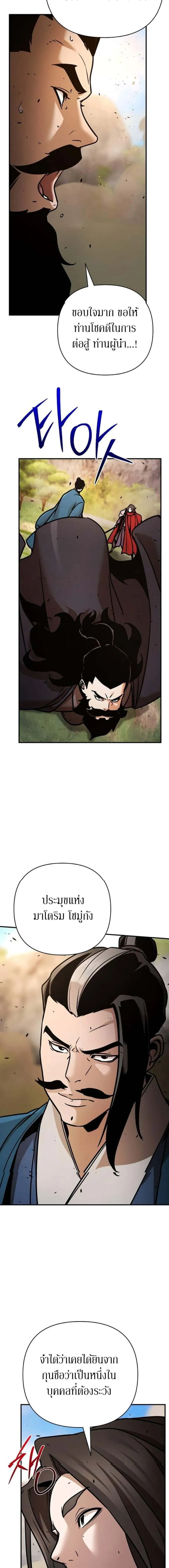 The Mysterious World’s Greatest Martial Artist Little Prince เจ้าชายน้อย ศิลปินศิลปะการต่อสู้ที่ยิ่งใหญ่ที่สุดในโลกลึกลับ ตอนที่ 118 หน้า 22